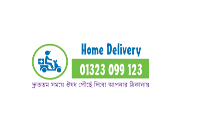 হোম ডেলিভারি